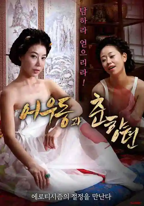 动漫美女琥珀色午后剧场版海报