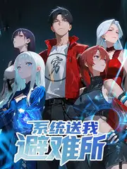 动漫美女声优日常综艺节目剧照